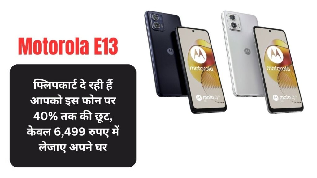 Motorola E13