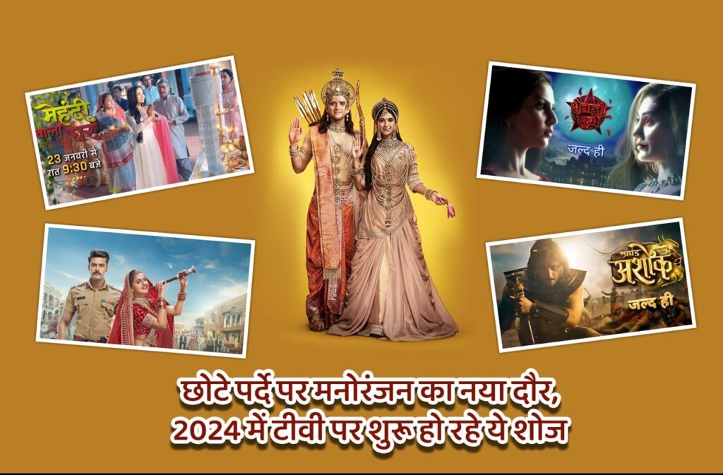 upcoming tv shows in inda