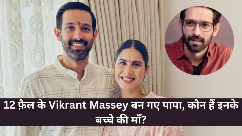 Vikrant Massey