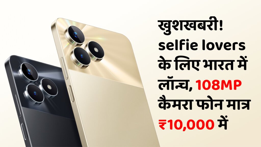 Realme C53