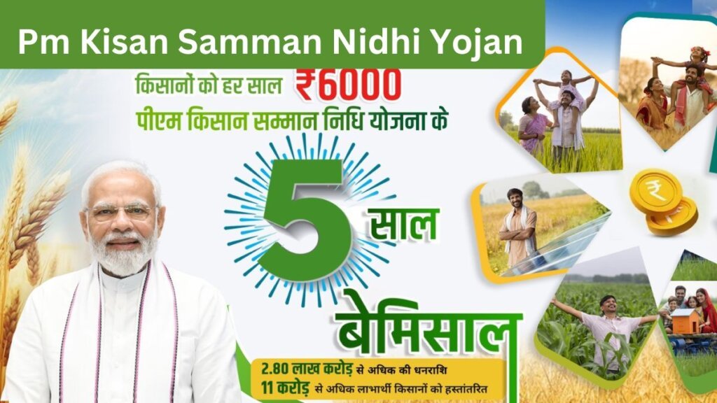 pm kisan samman nidhi