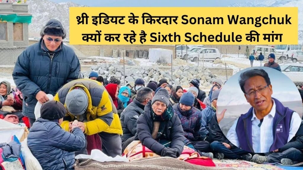 Sonam Wangchuk