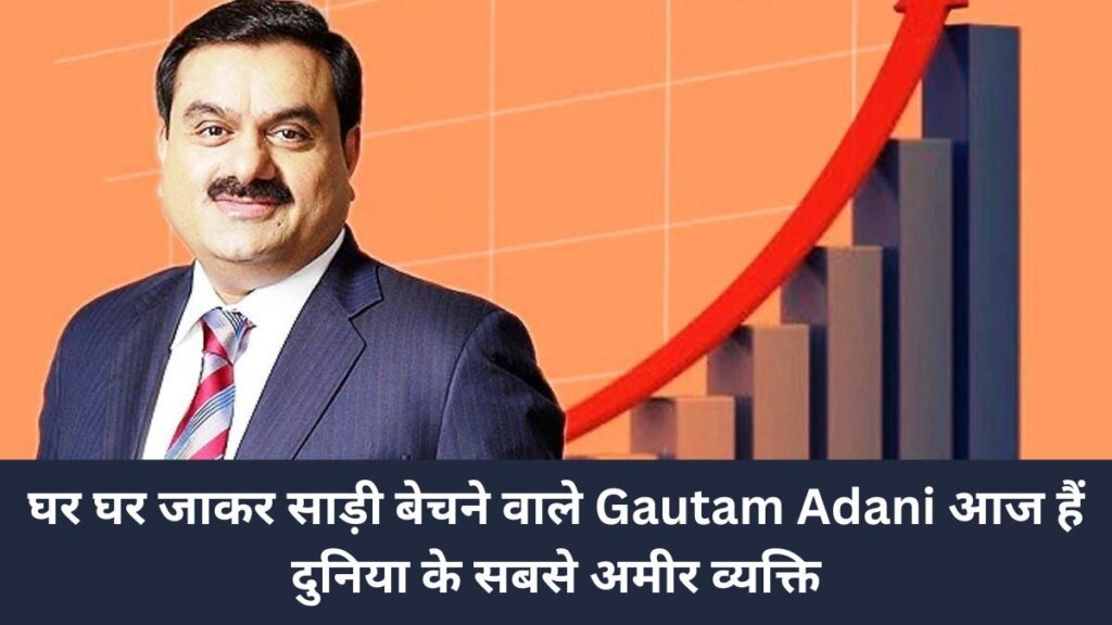 Gautam Adani